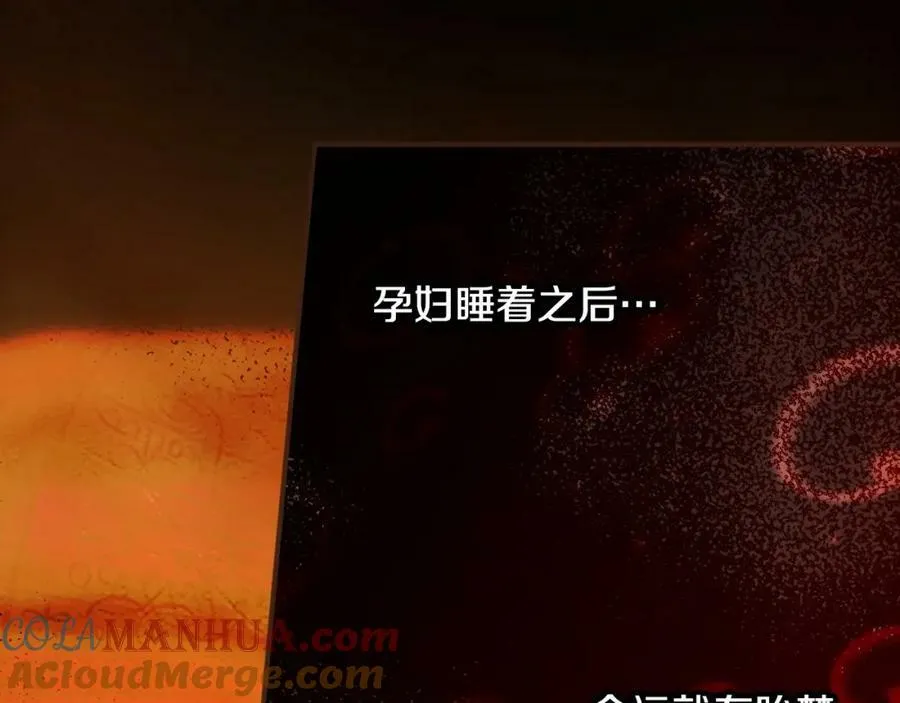 番外1 被赐予命运的女孩 第49页