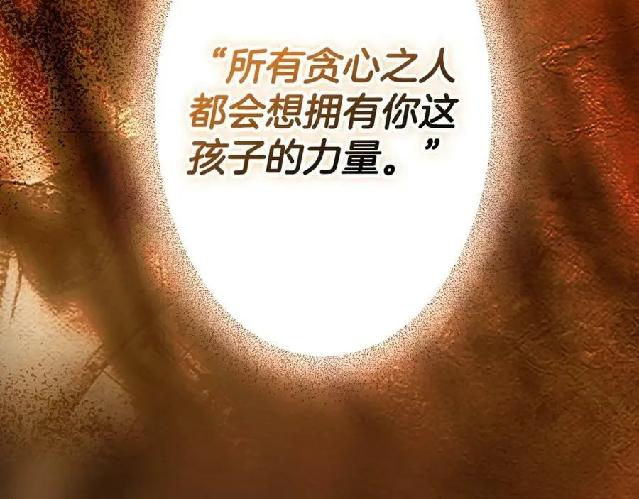 番外1 被赐予命运的女孩 第52页