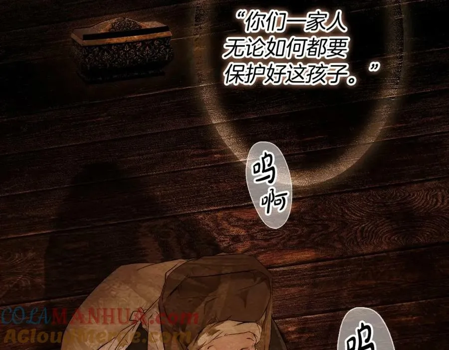 番外1 被赐予命运的女孩 第57页