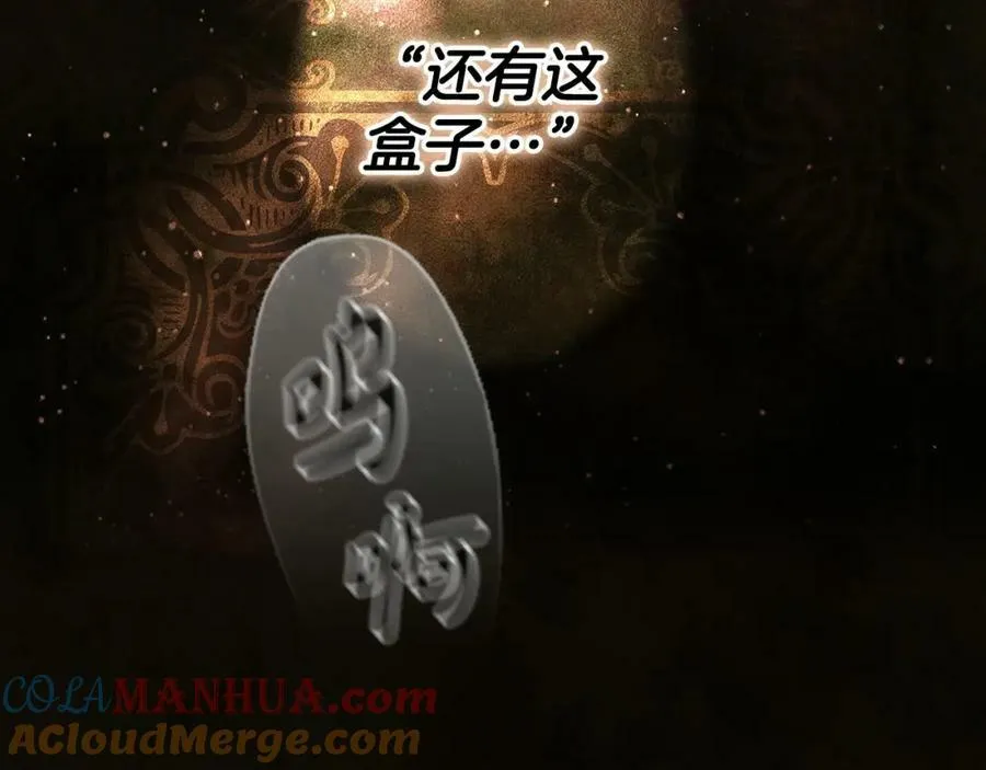 番外1 被赐予命运的女孩 第61页
