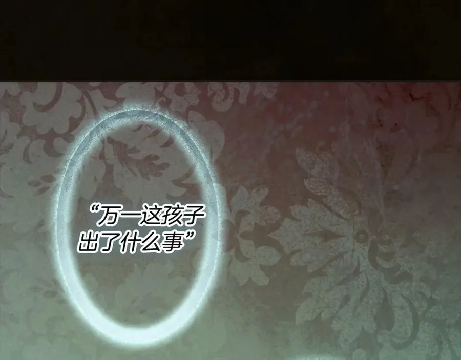番外1 被赐予命运的女孩 第62页
