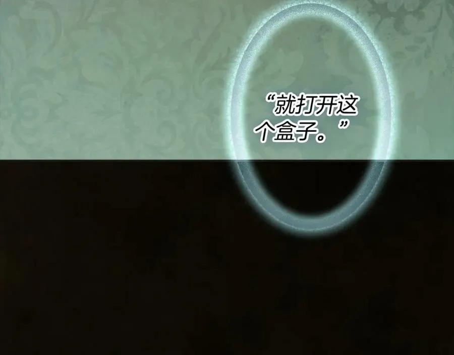 番外1 被赐予命运的女孩 第63页