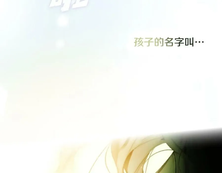 番外1 被赐予命运的女孩 第72页