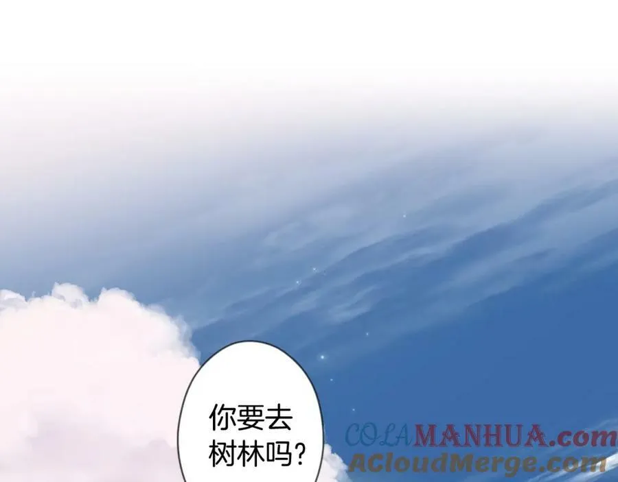 番外1 被赐予命运的女孩 第85页