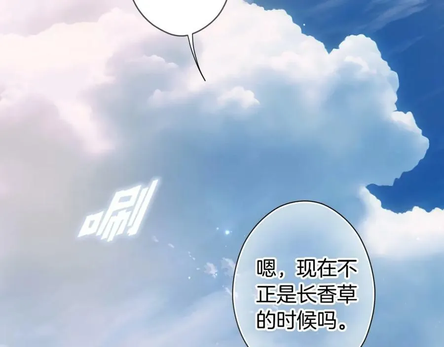 番外1 被赐予命运的女孩 第86页