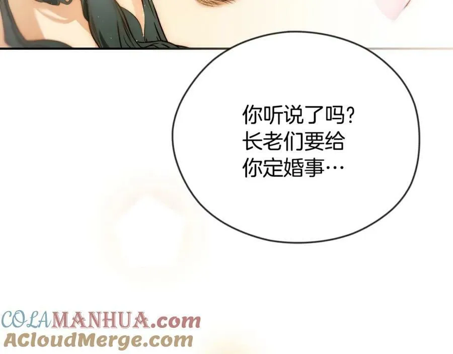 番外1 被赐予命运的女孩 第97页
