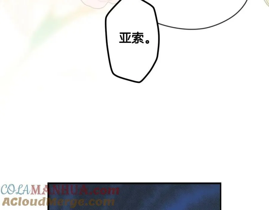 番外1 被赐予命运的女孩 第101页