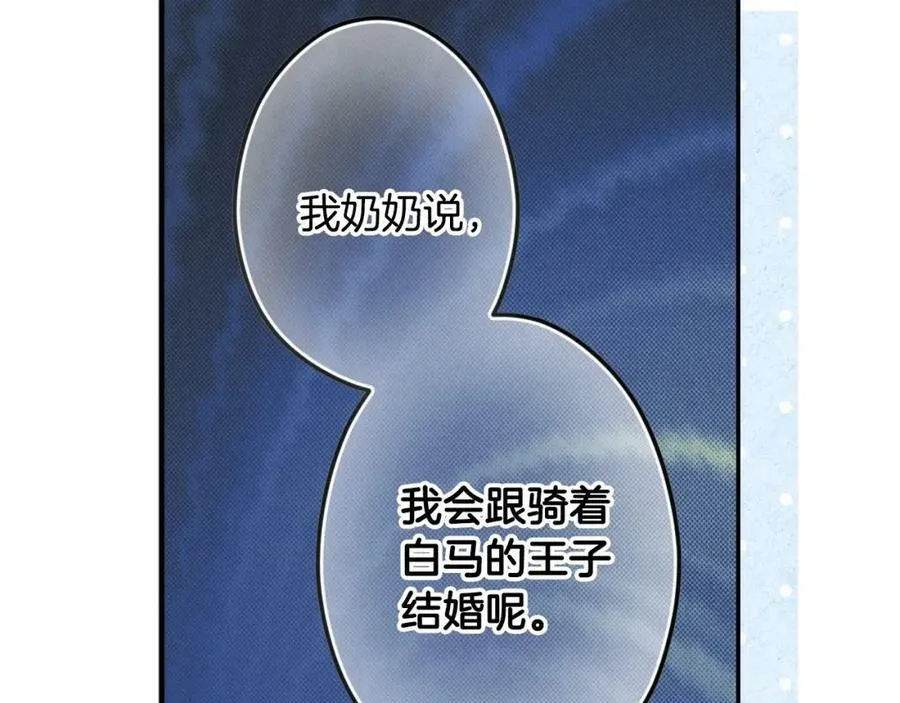 番外1 被赐予命运的女孩 第102页