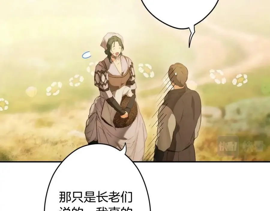 番外1 被赐予命运的女孩 第106页