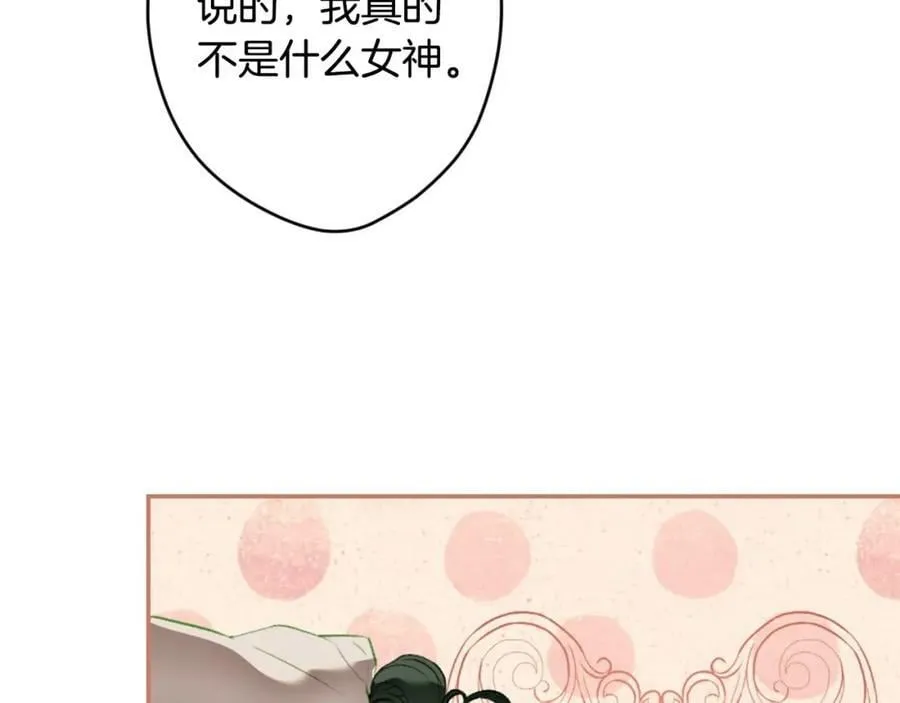 番外1 被赐予命运的女孩 第107页