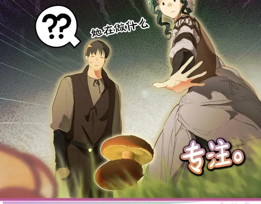 番外1 被赐予命运的女孩 第110页