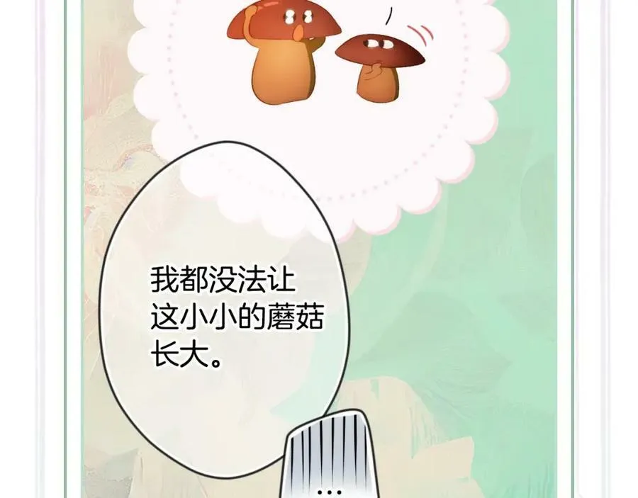 番外1 被赐予命运的女孩 第112页