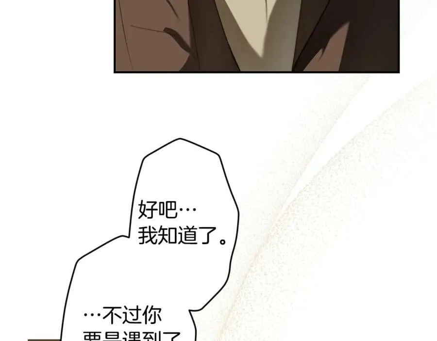 番外1 被赐予命运的女孩 第116页