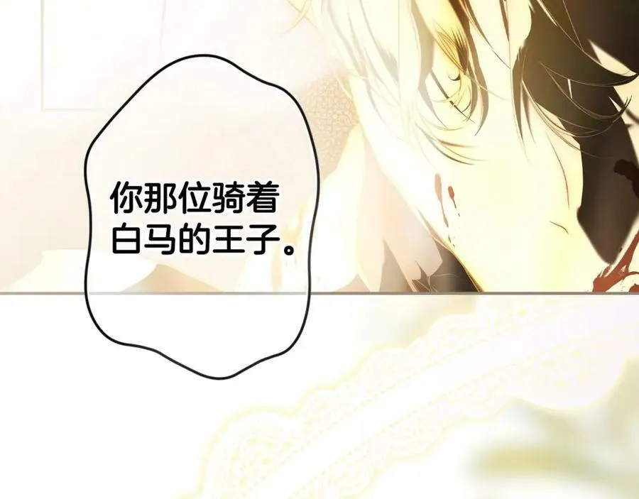 番外1 被赐予命运的女孩 第118页