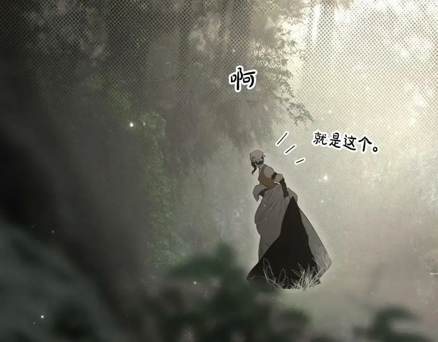 番外1 被赐予命运的女孩 第132页