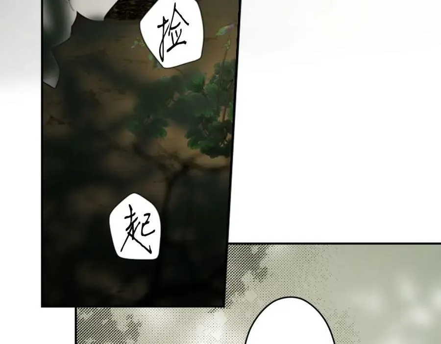 番外1 被赐予命运的女孩 第135页