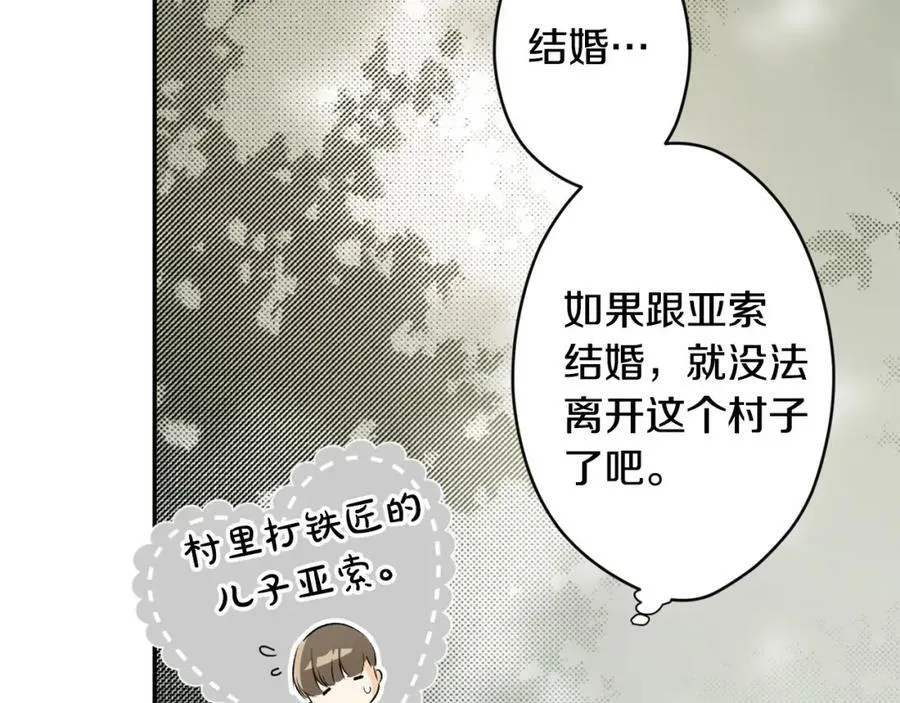 番外1 被赐予命运的女孩 第136页