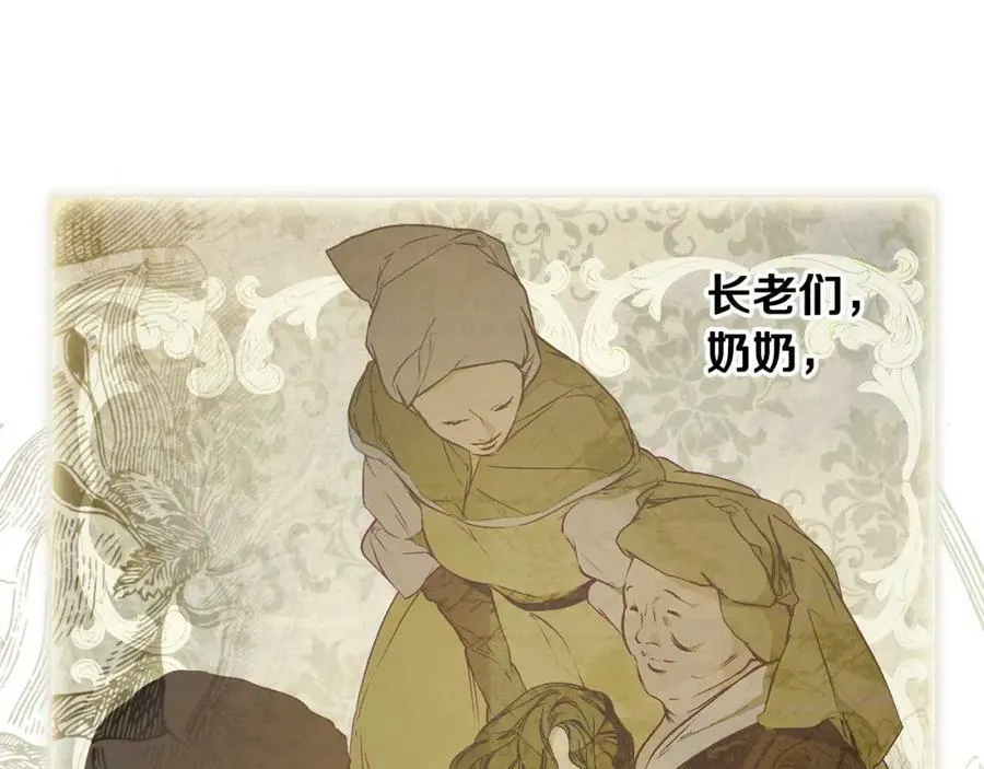 番外1 被赐予命运的女孩 第138页