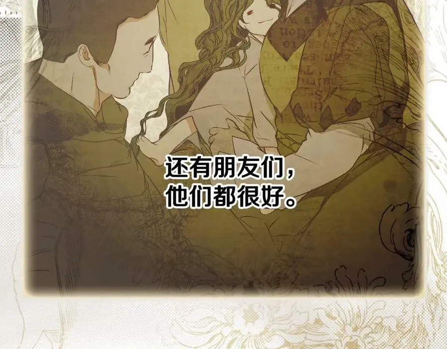 番外1 被赐予命运的女孩 第139页
