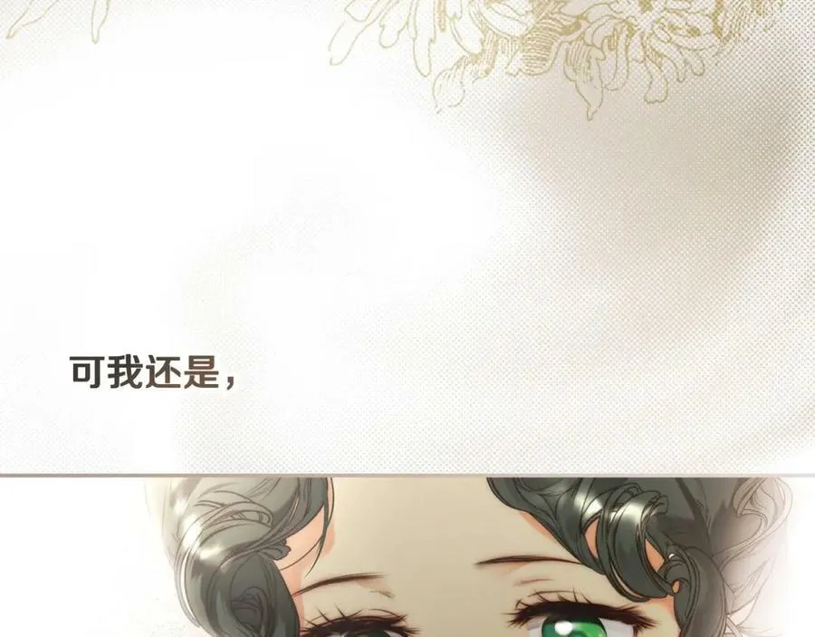 番外1 被赐予命运的女孩 第140页
