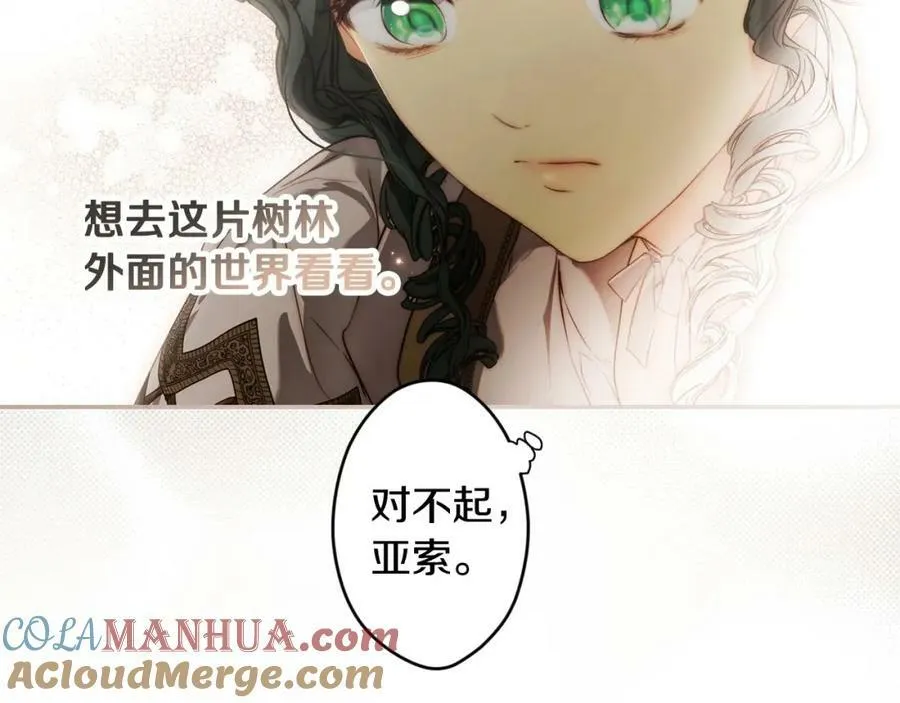 番外1 被赐予命运的女孩 第141页