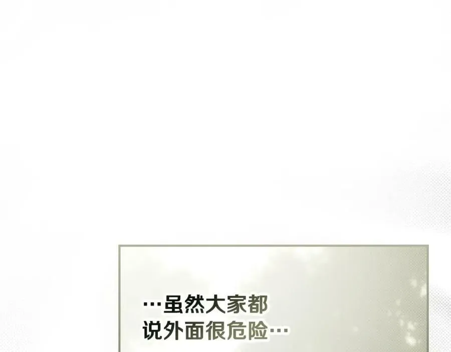 番外1 被赐予命运的女孩 第142页