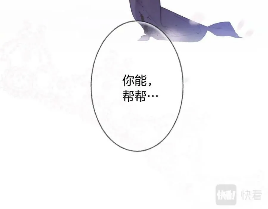 番外1 被赐予命运的女孩 第168页