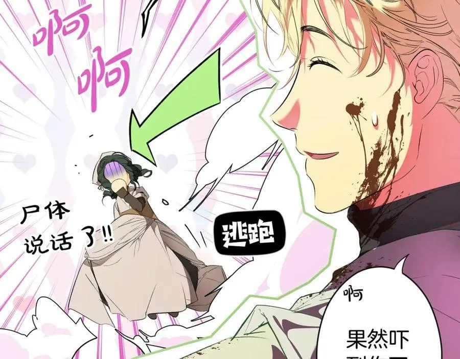 番外1 被赐予命运的女孩 第174页