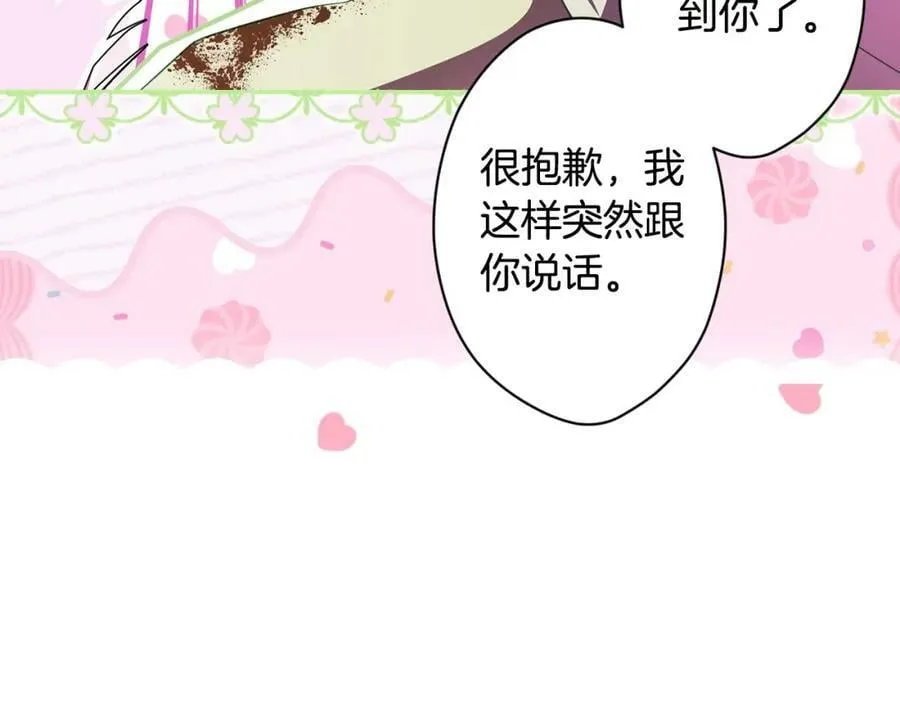 番外1 被赐予命运的女孩 第175页