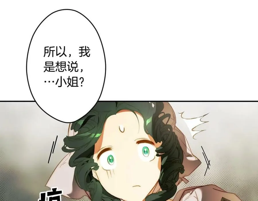 番外1 被赐予命运的女孩 第176页
