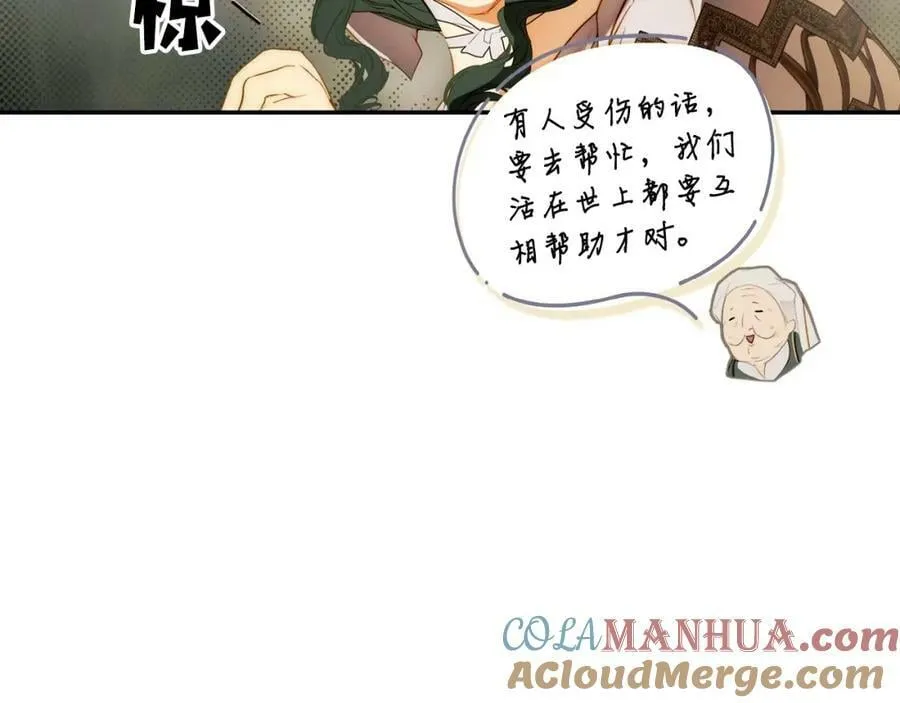 番外1 被赐予命运的女孩 第177页
