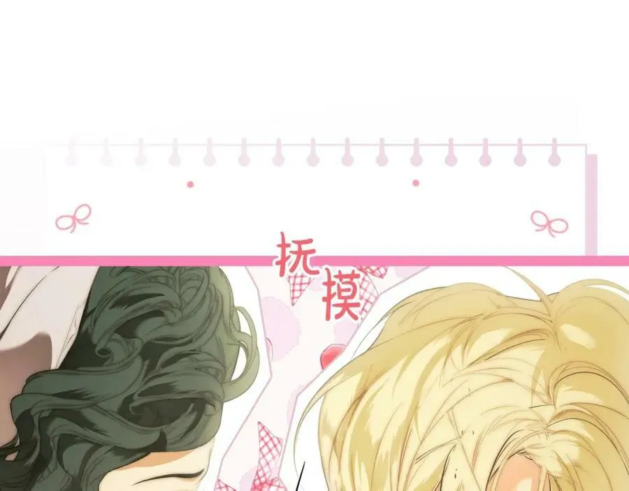 番外1 被赐予命运的女孩 第182页