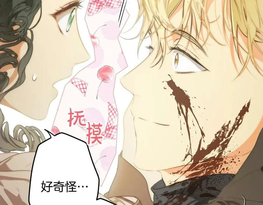 番外1 被赐予命运的女孩 第183页