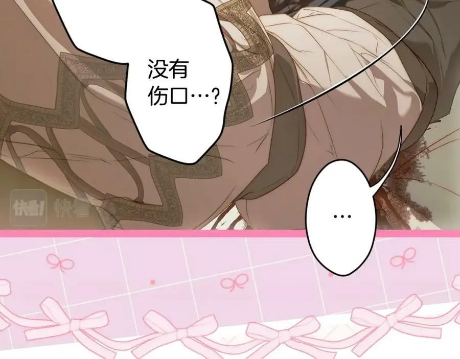 番外1 被赐予命运的女孩 第184页