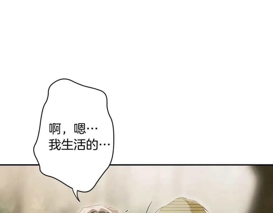 番外1 被赐予命运的女孩 第190页