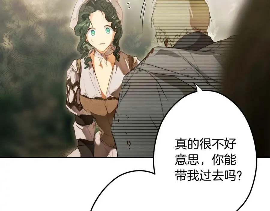 番外1 被赐予命运的女孩 第191页