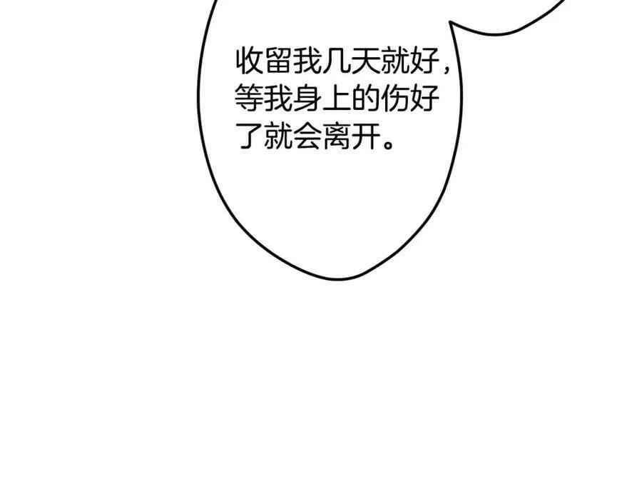 番外1 被赐予命运的女孩 第192页