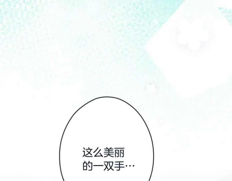 番外1 被赐予命运的女孩 第203页