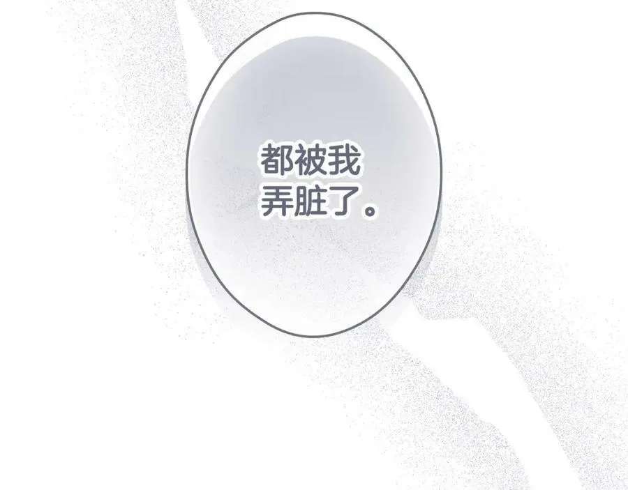 番外1 被赐予命运的女孩 第208页