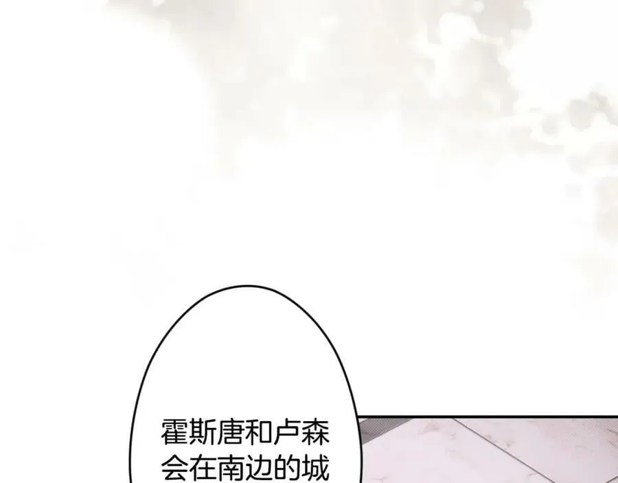 第一季完结篇 难舍的分别 第6页