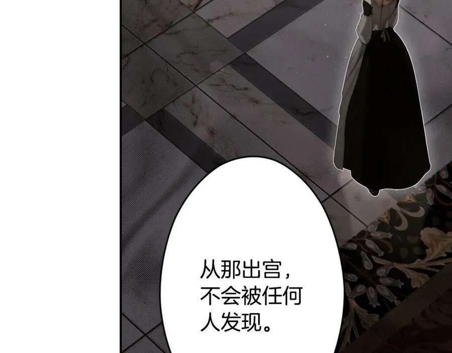 第一季完结篇 难舍的分别 第8页