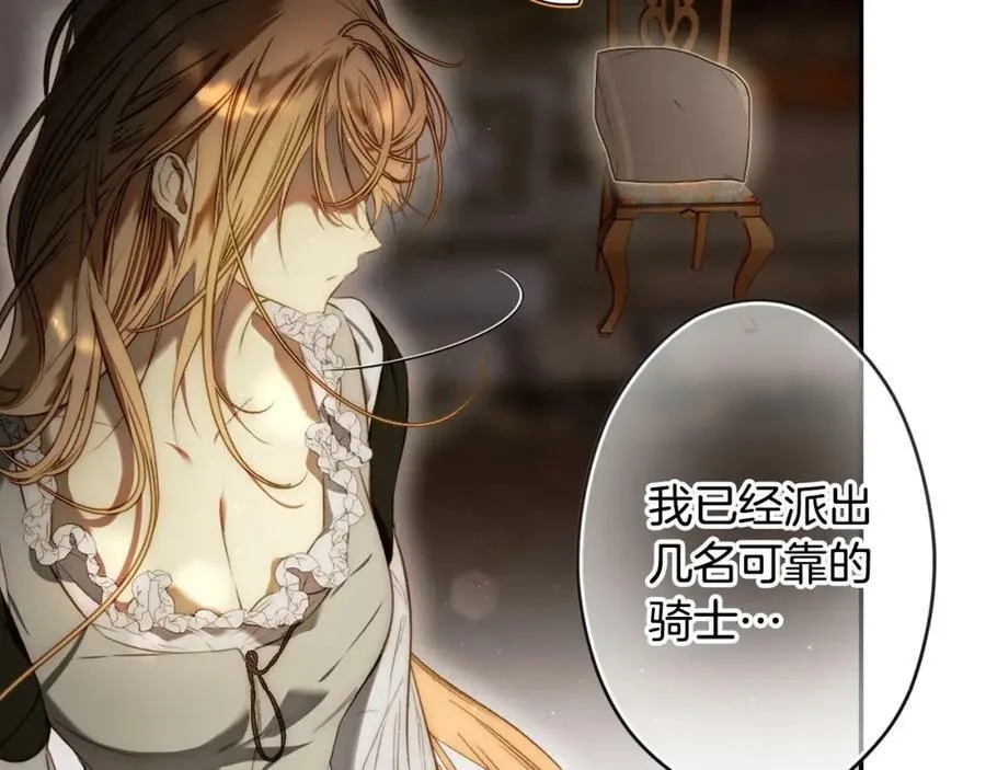 第一季完结篇 难舍的分别 第10页