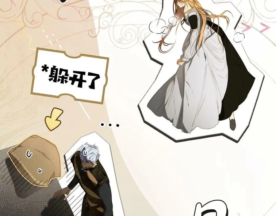 第一季完结篇 难舍的分别 第26页