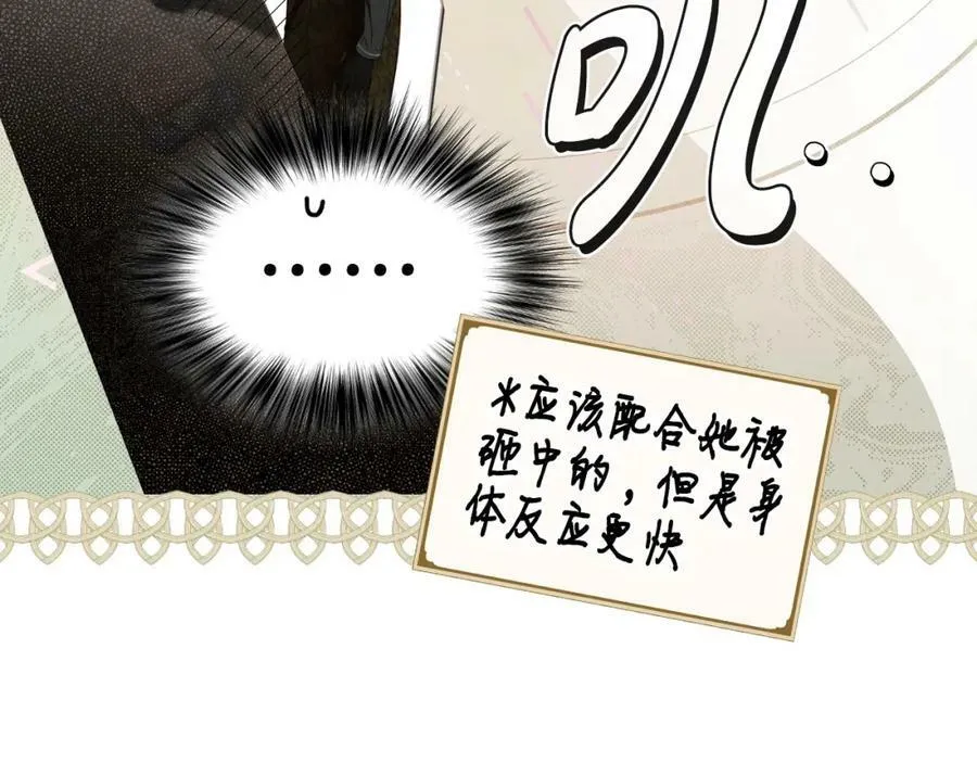 第一季完结篇 难舍的分别 第27页