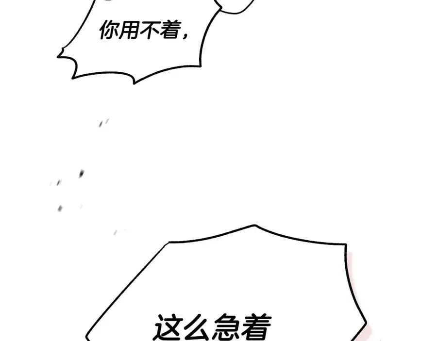 第一季完结篇 难舍的分别 第30页