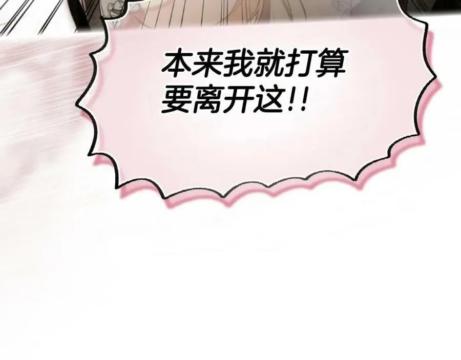 第一季完结篇 难舍的分别 第35页