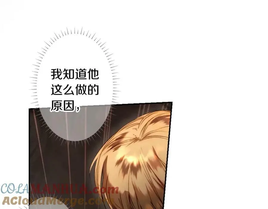 第一季完结篇 难舍的分别 第37页