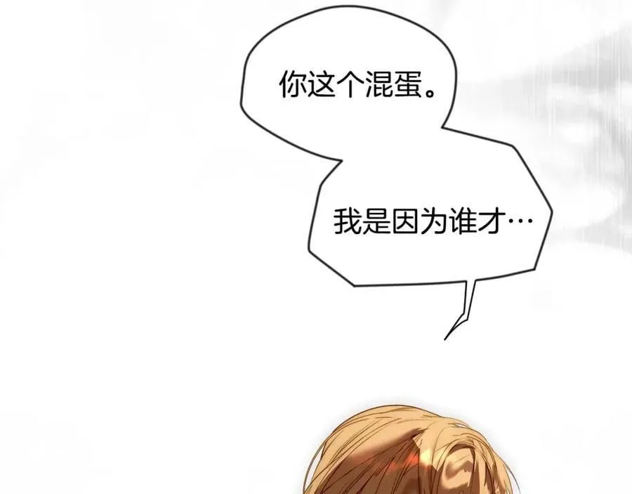 第一季完结篇 难舍的分别 第40页