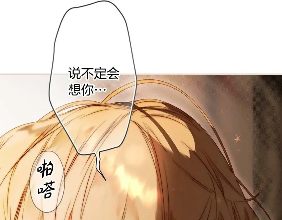 第一季完结篇 难舍的分别 第54页
