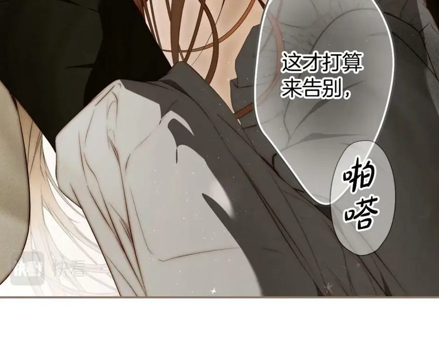 第一季完结篇 难舍的分别 第56页